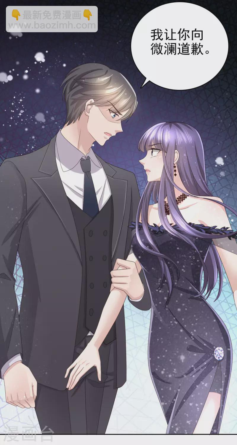 第3话 把丈夫抢回来-第4话