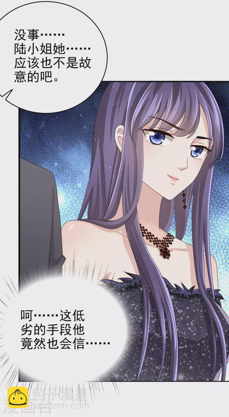 第3话 把丈夫抢回来-第4话
