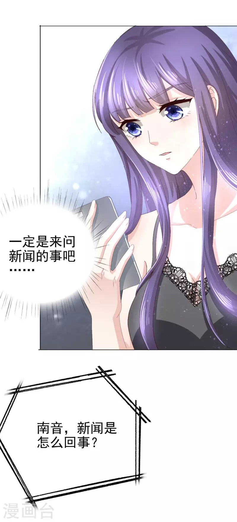 第3话 把丈夫抢回来-第4话
