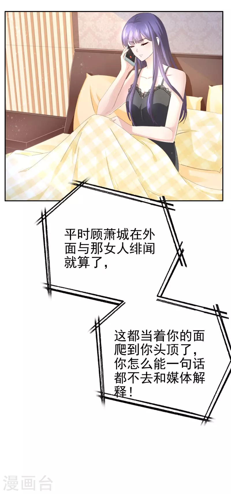 第3话 把丈夫抢回来-第4话