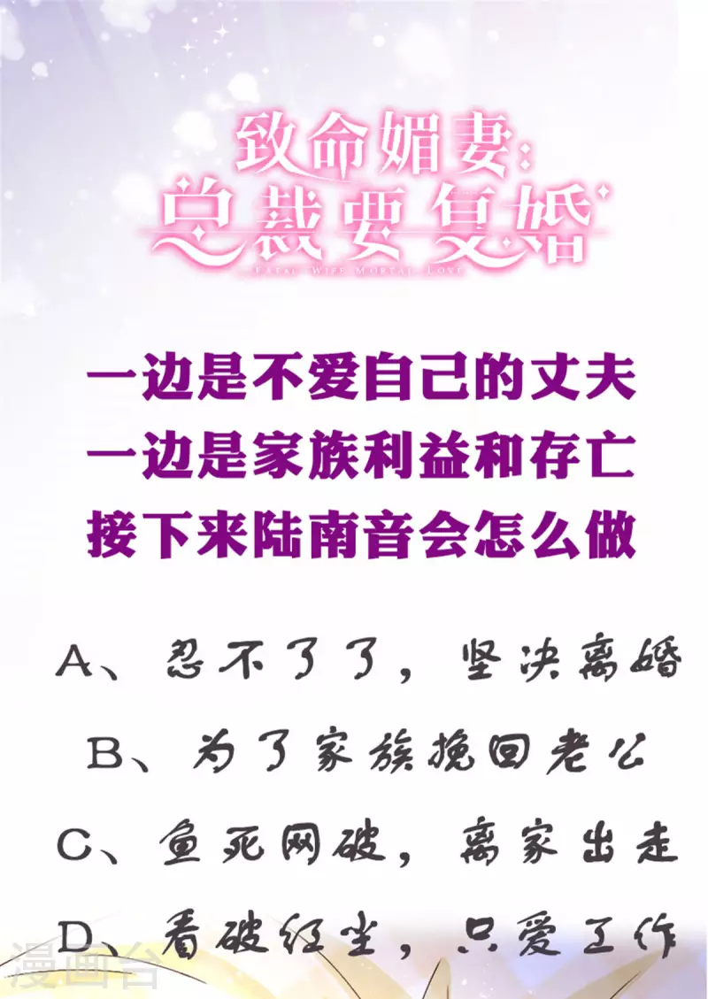第3话 把丈夫抢回来-第4话