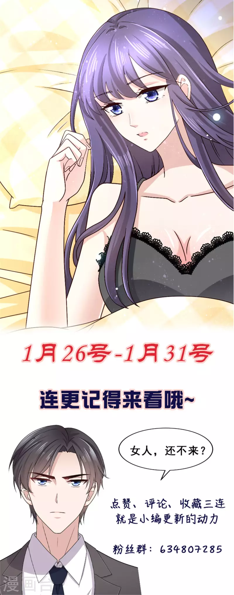 第3话 把丈夫抢回来-第4话