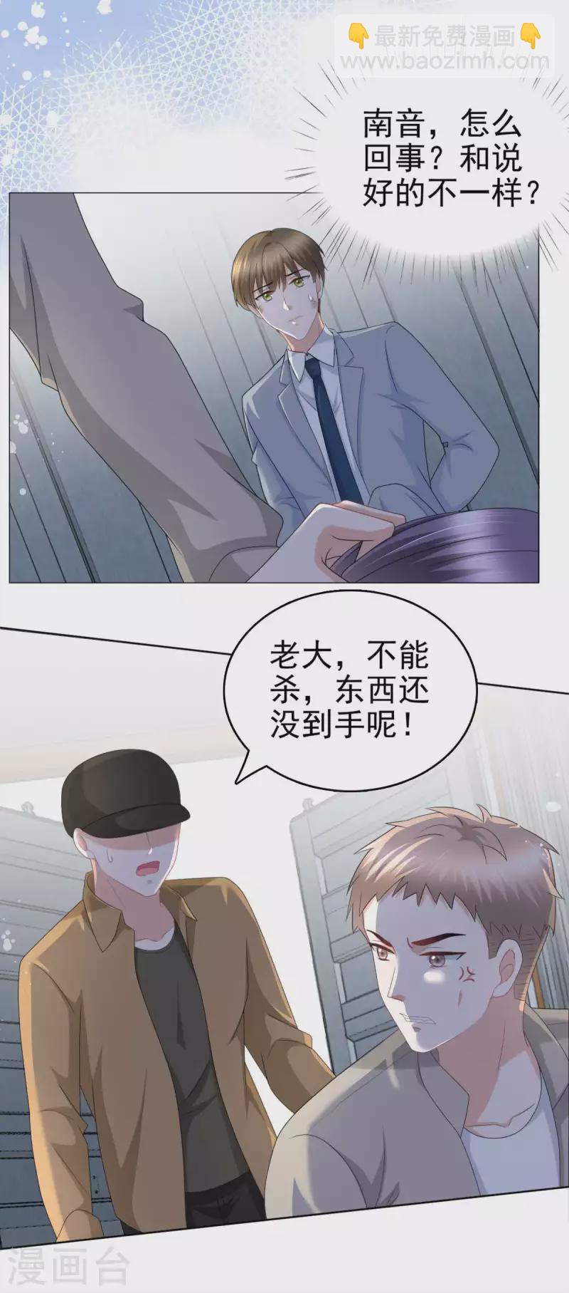第28话 如果我们活着的话-第32话