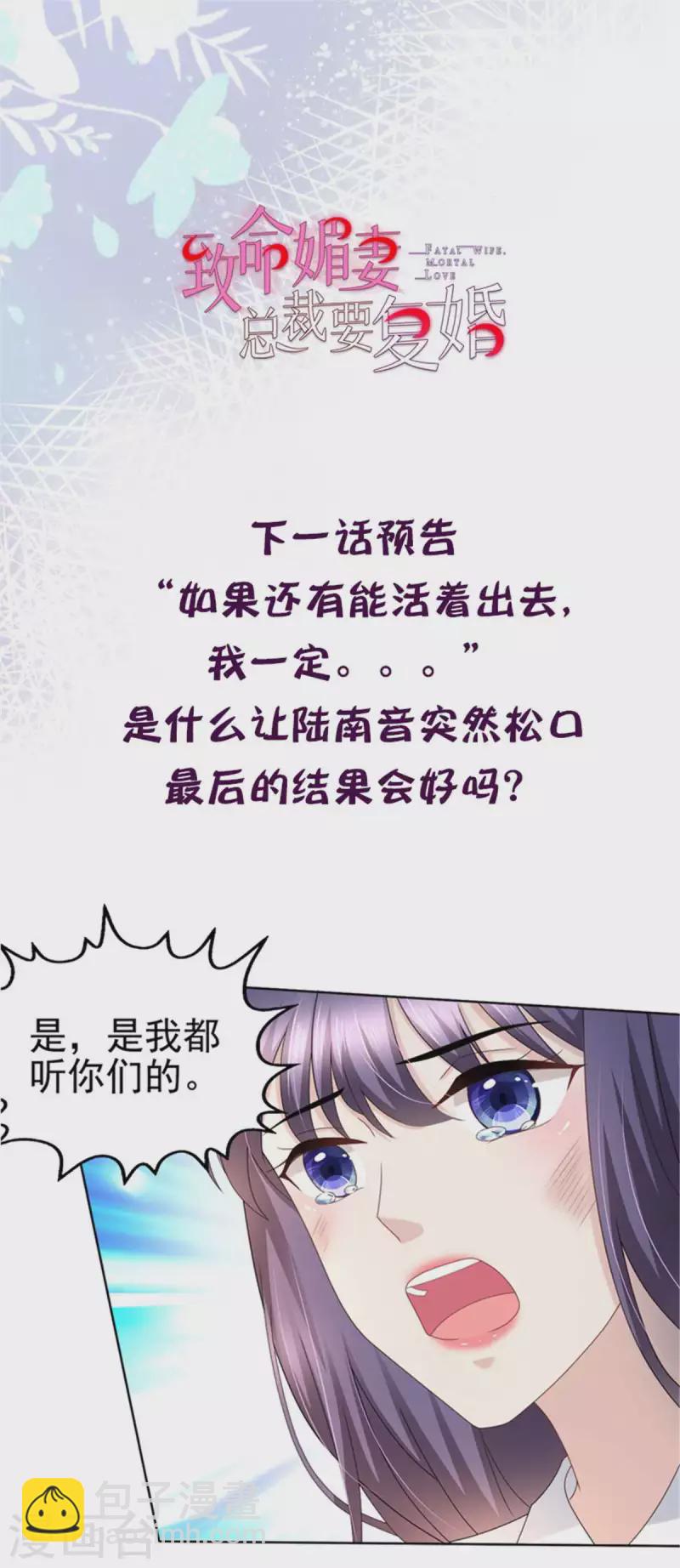 第28话 如果我们活着的话-第32话