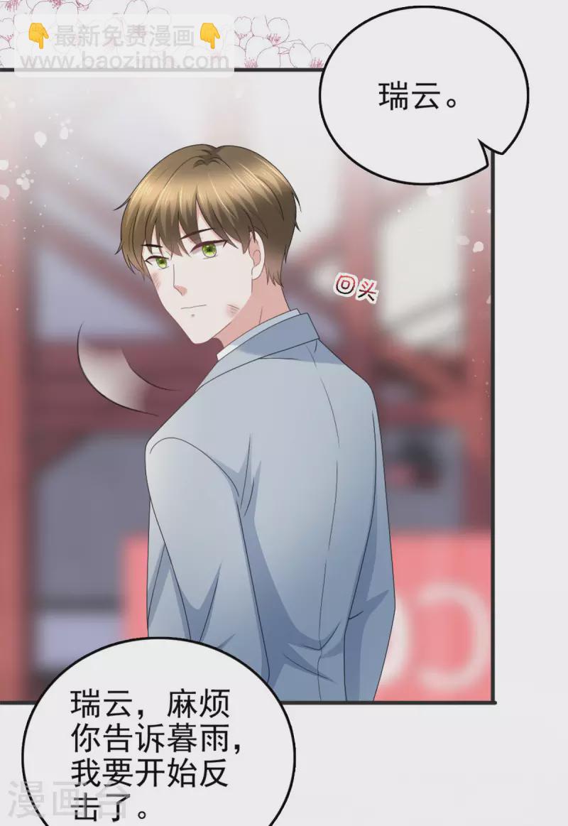 第30话 &ldquo;豪门贵妇智斗绑匪&rdquo;-第34话