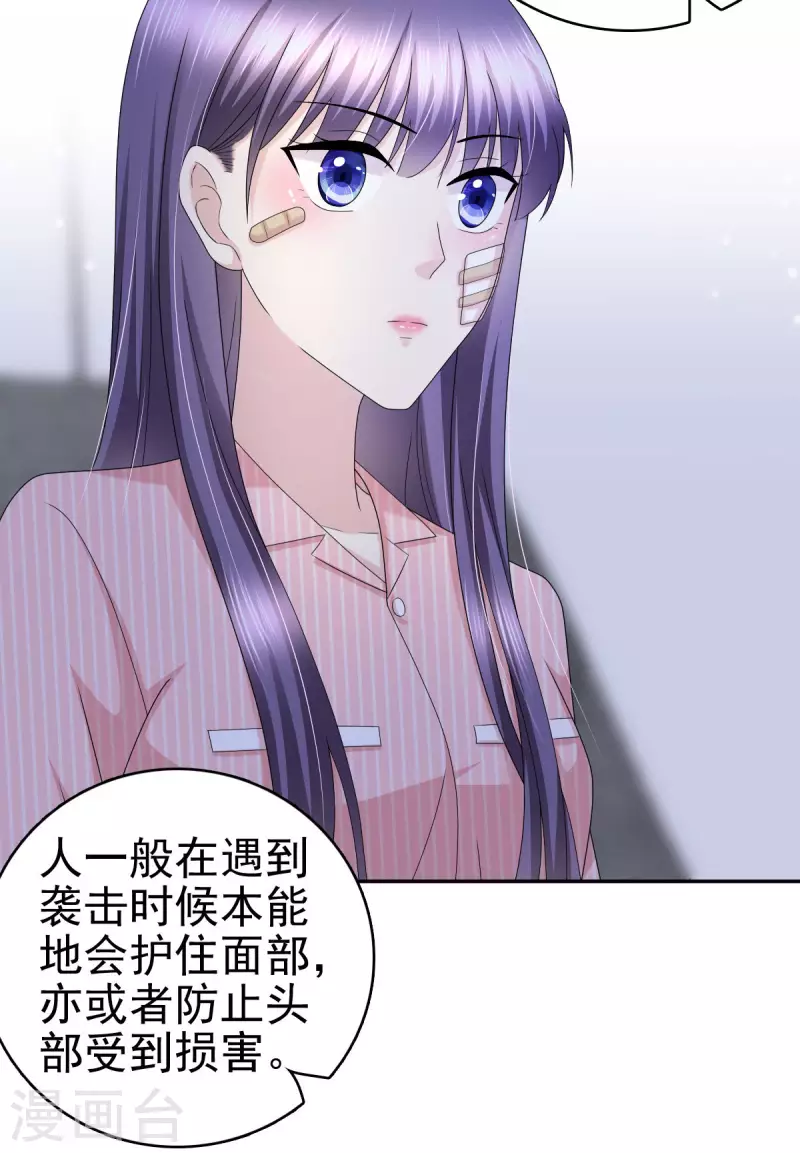 第30话 &ldquo;豪门贵妇智斗绑匪&rdquo;-第34话