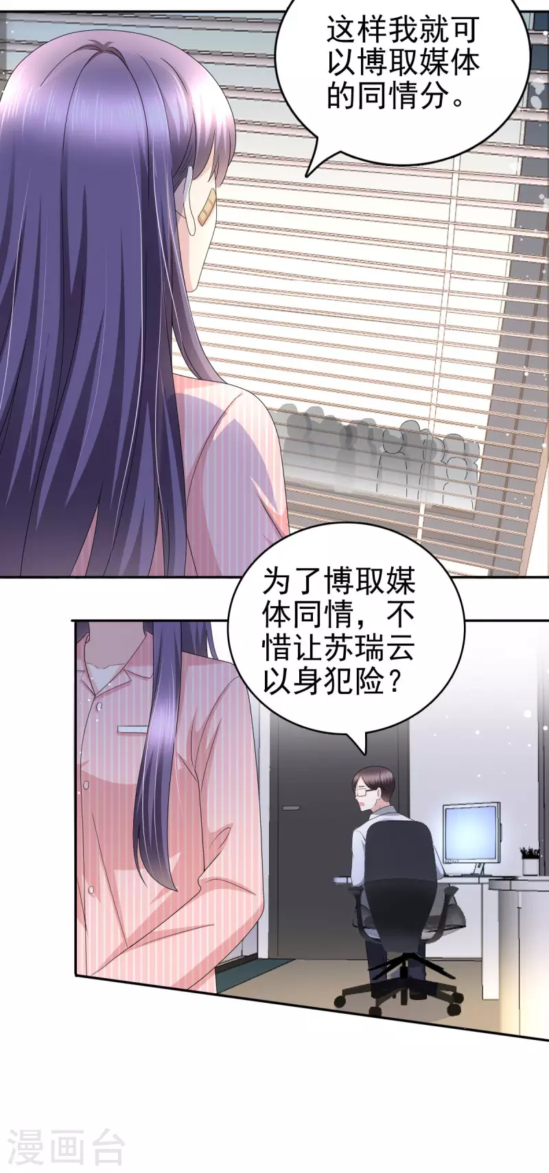 第30话 &ldquo;豪门贵妇智斗绑匪&rdquo;-第34话