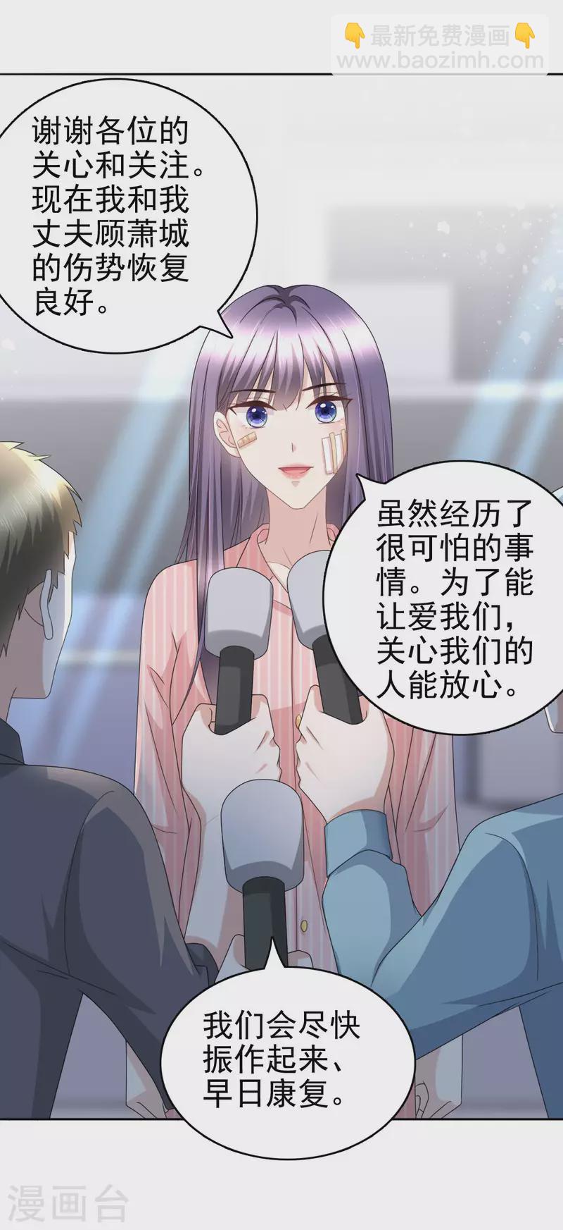 第30话 &ldquo;豪门贵妇智斗绑匪&rdquo;-第34话