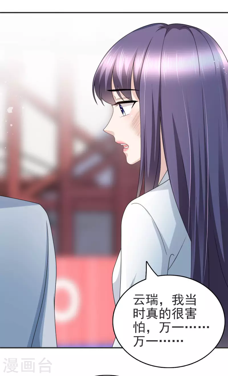 第30话 &ldquo;豪门贵妇智斗绑匪&rdquo;-第34话