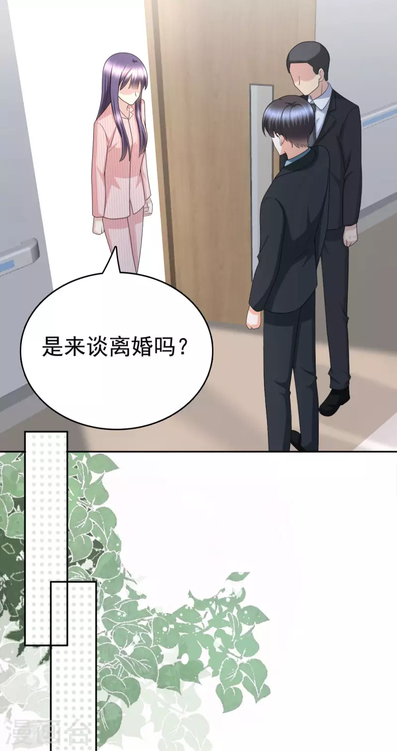 第32话 他们坐不住了-第36话
