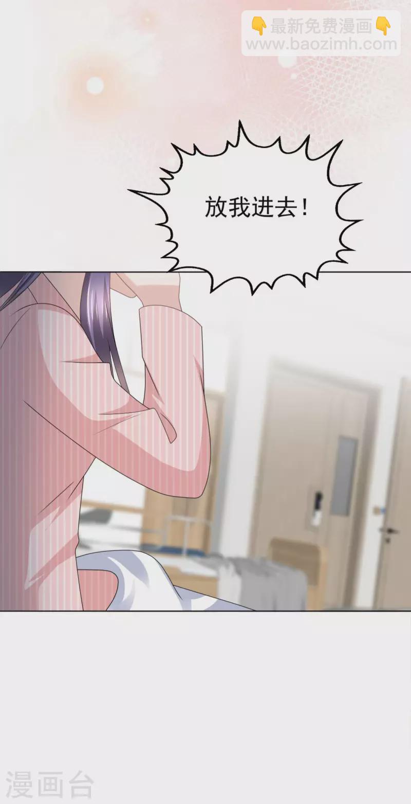 第32话 他们坐不住了-第36话