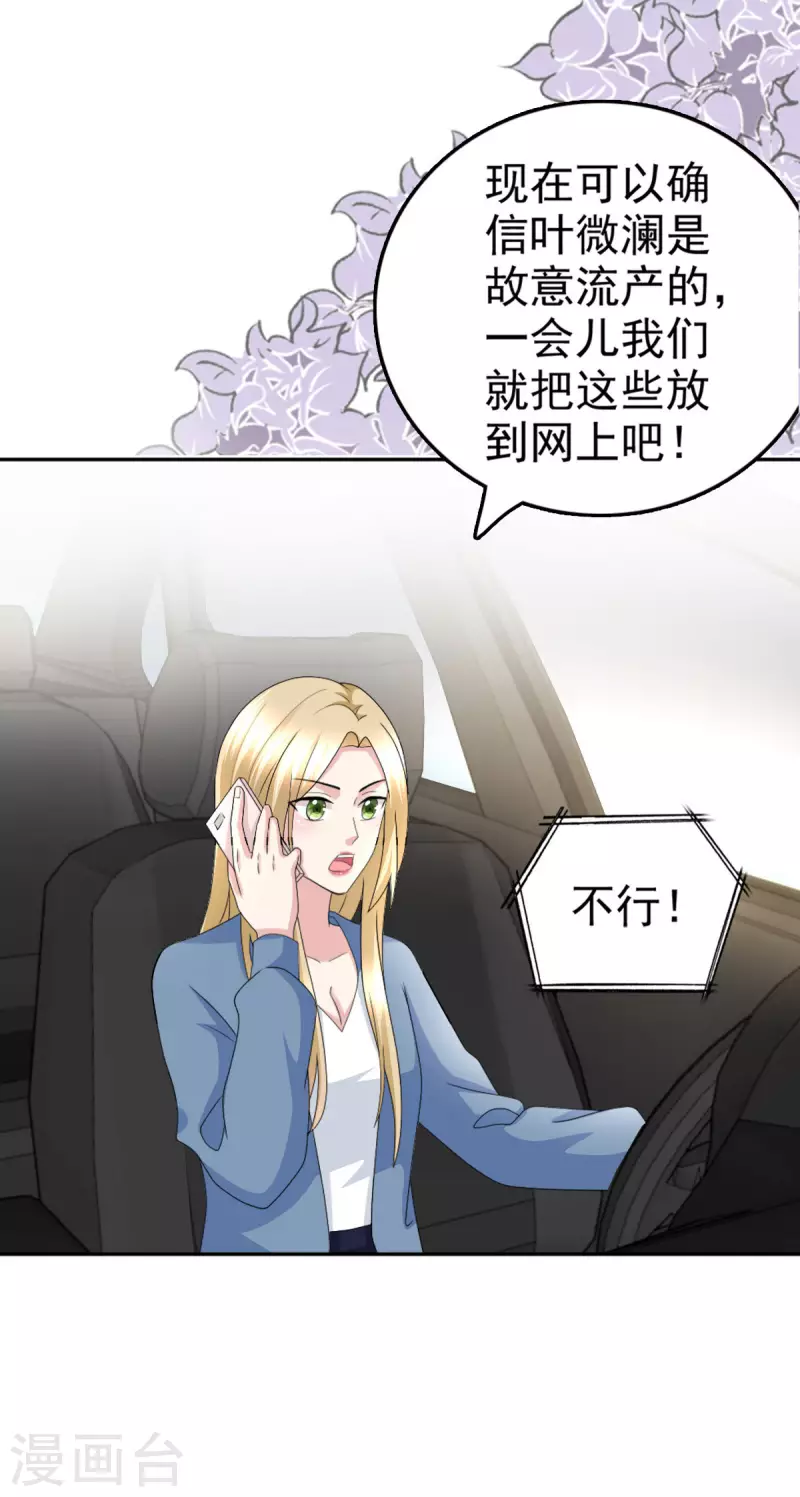第34话 曾经的恋人！-第38话
