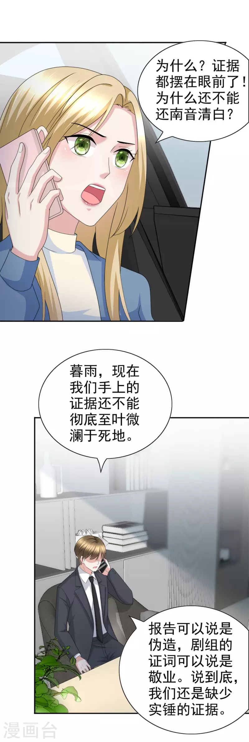 第34话 曾经的恋人！-第38话