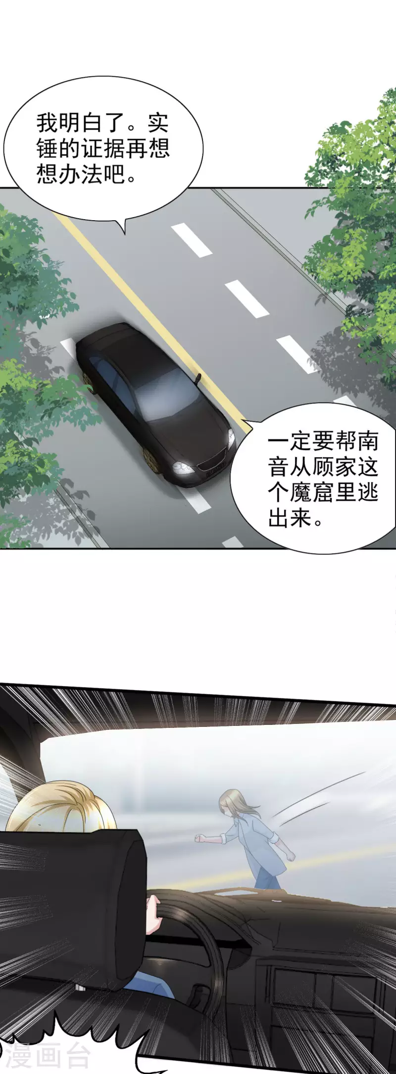 第34话 曾经的恋人！-第38话