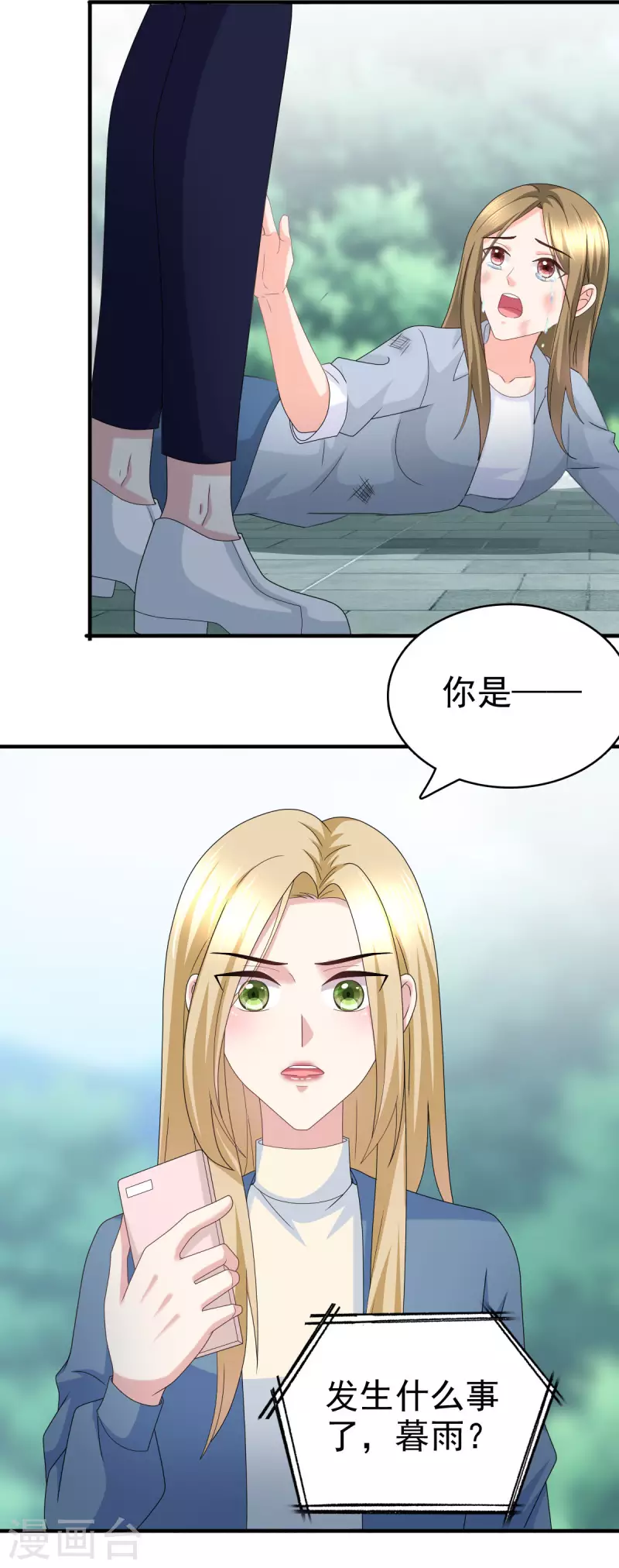 第34话 曾经的恋人！-第38话
