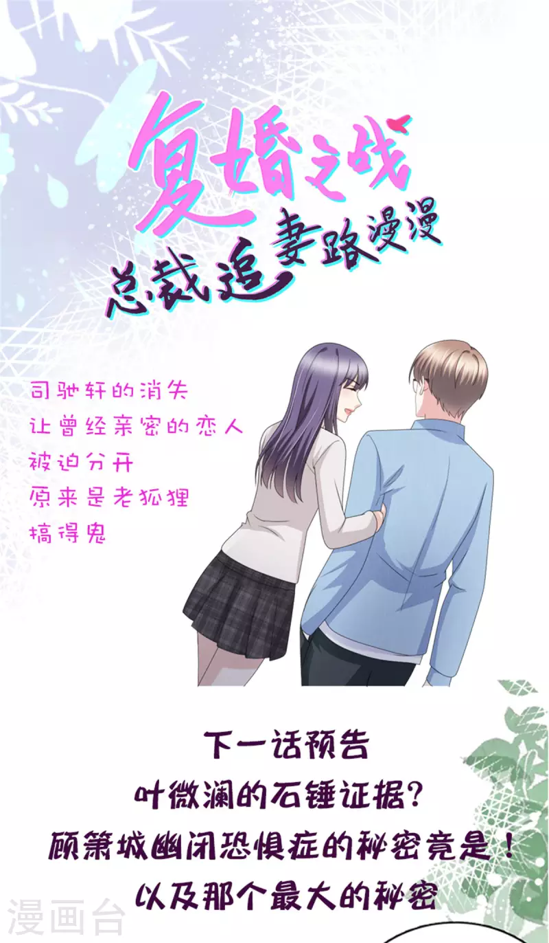 第34话 曾经的恋人！-第38话