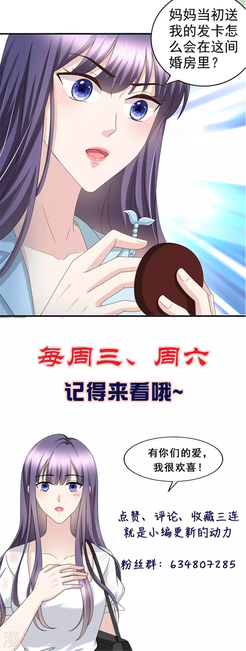 第34话 曾经的恋人！-第38话