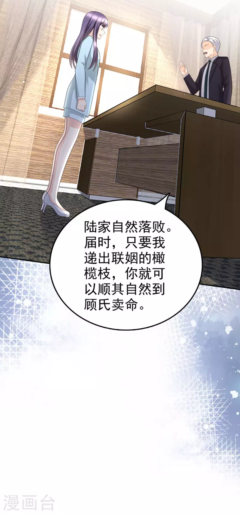 第34话 曾经的恋人！-第38话