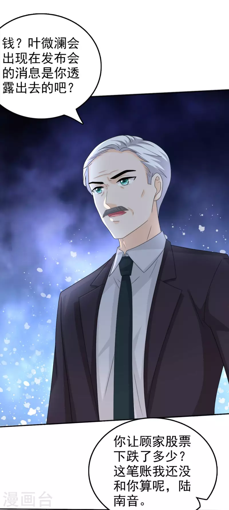 第34话 曾经的恋人！-第38话
