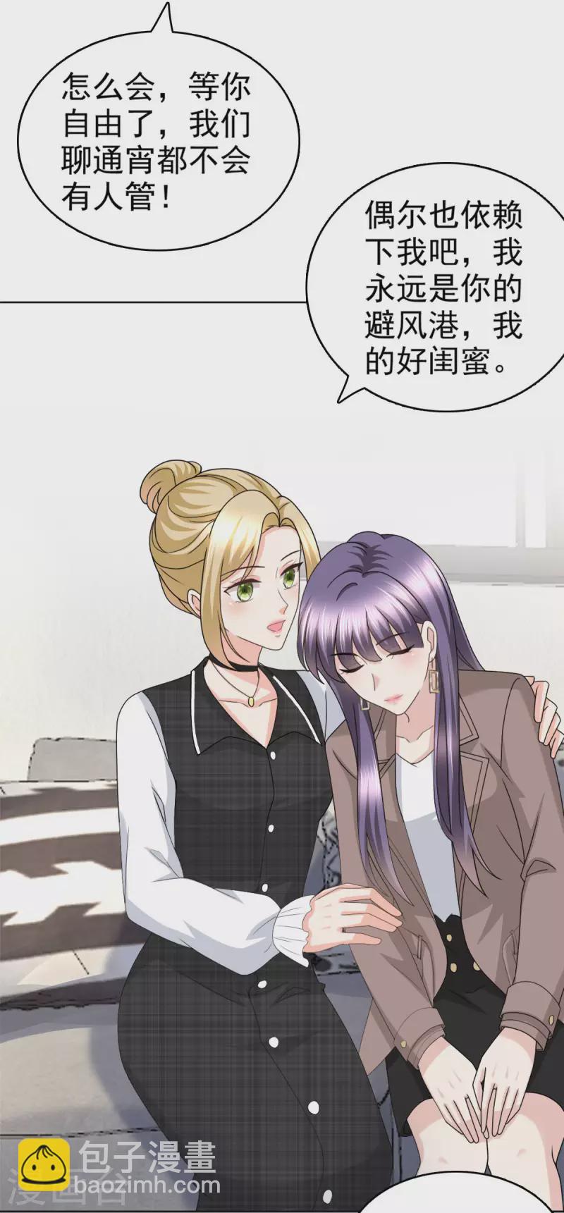 第36话 成为我的所有物吧-第40话