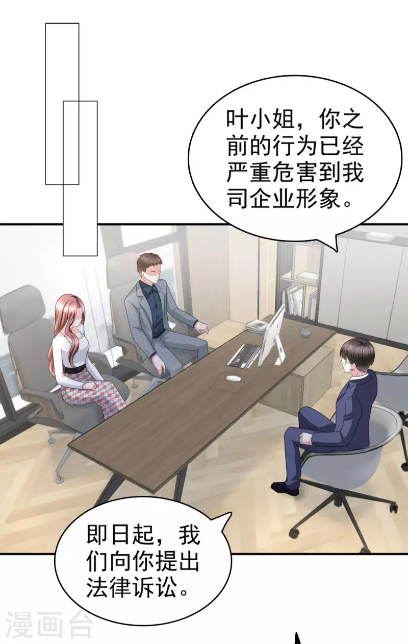 第36话 成为我的所有物吧-第40话