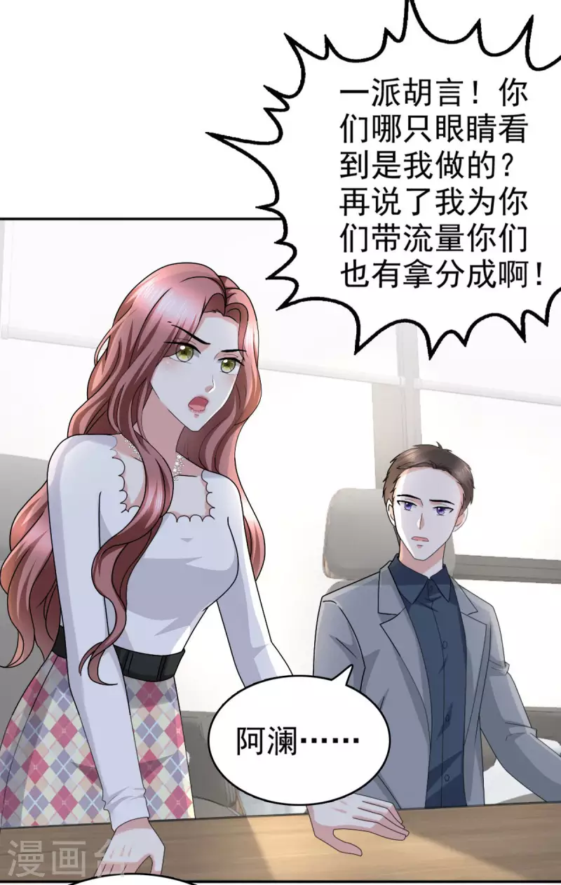 第36话 成为我的所有物吧-第40话