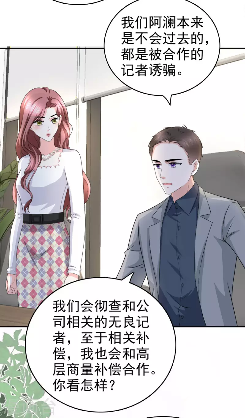 第36话 成为我的所有物吧-第40话