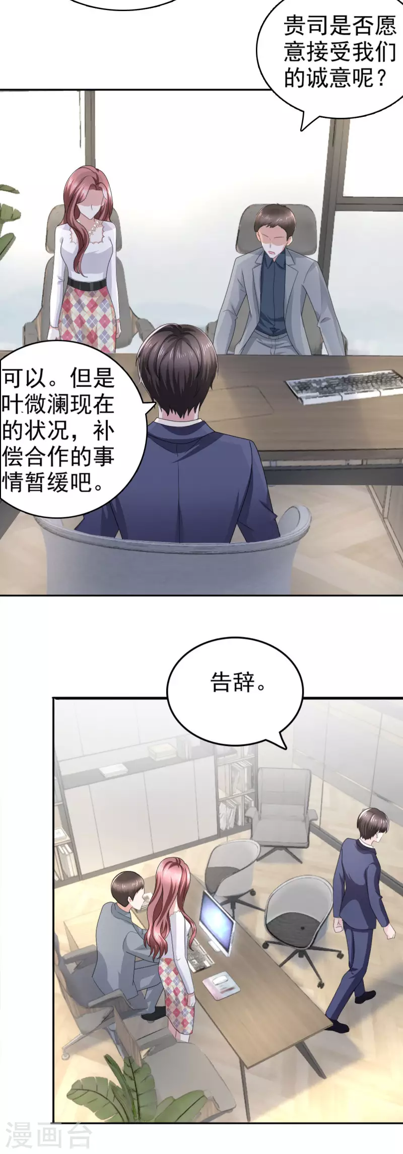 第36话 成为我的所有物吧-第40话
