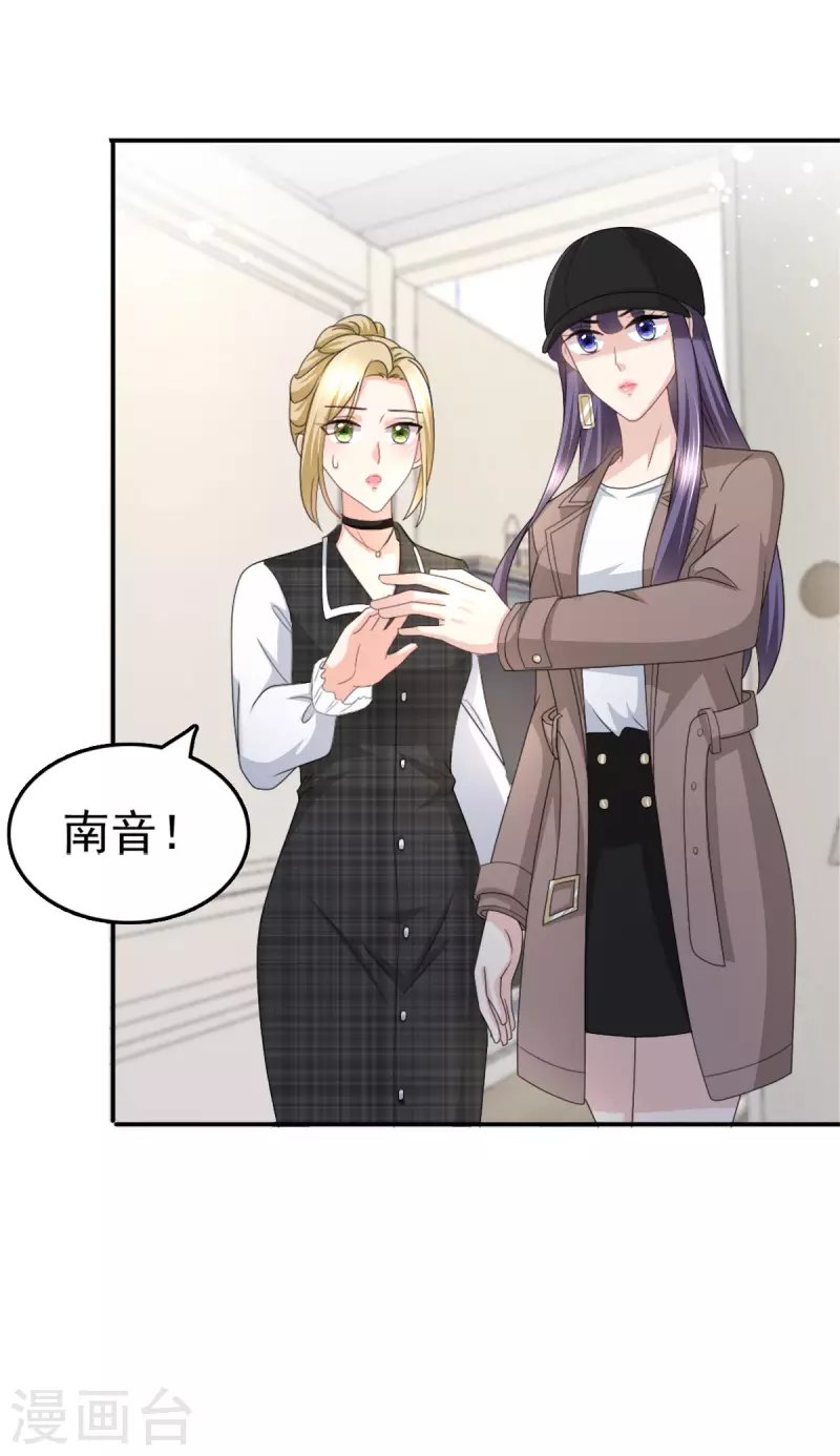 第36话 成为我的所有物吧-第40话