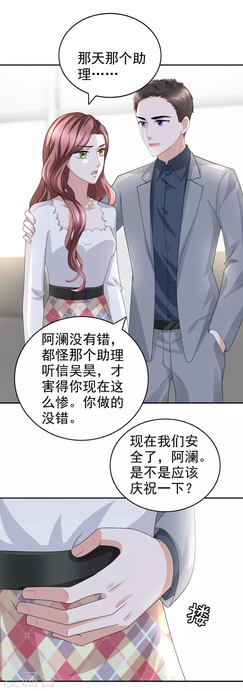 第36话 成为我的所有物吧-第40话