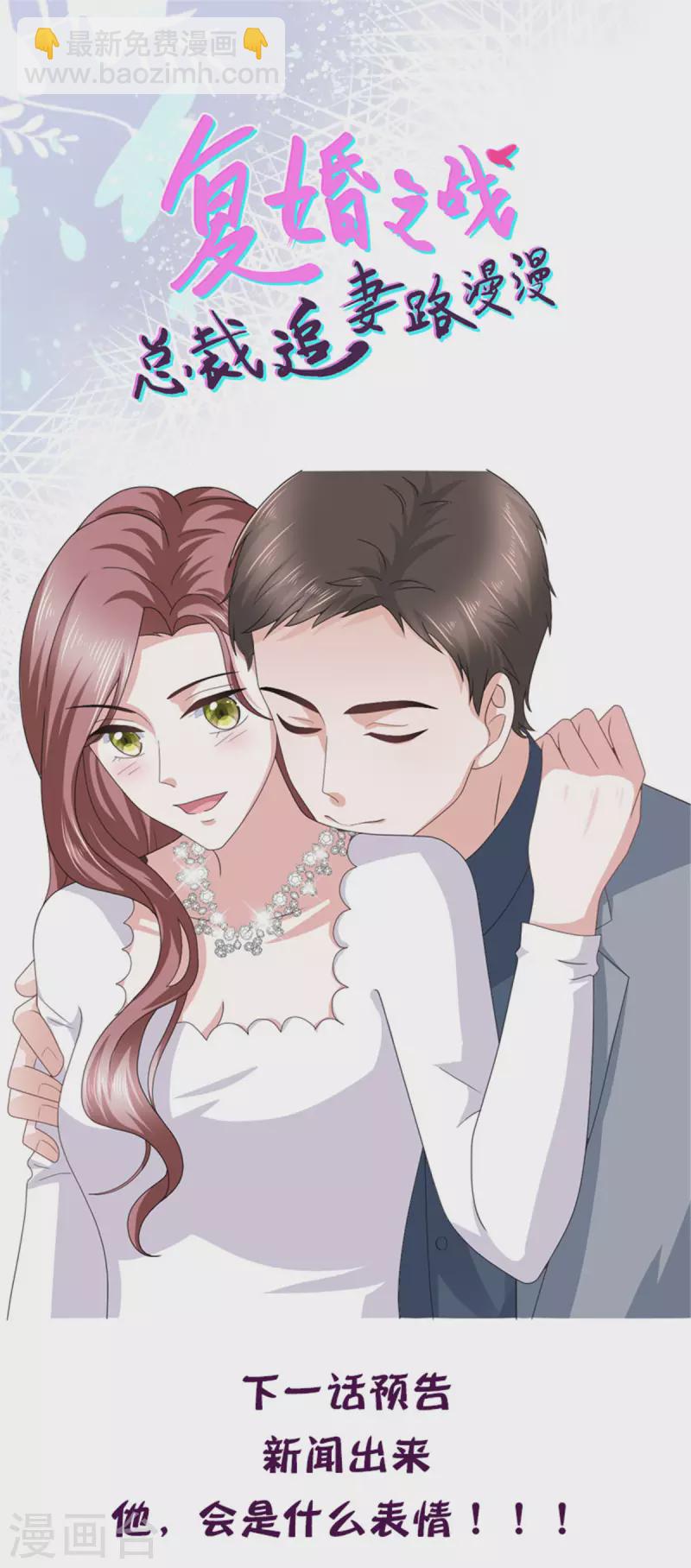 第36话 成为我的所有物吧-第40话