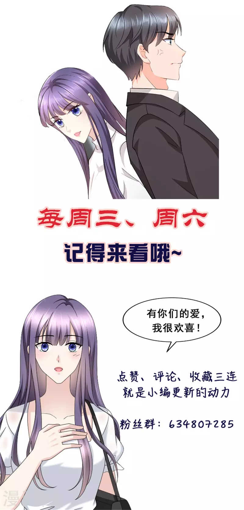 第36话 成为我的所有物吧-第40话