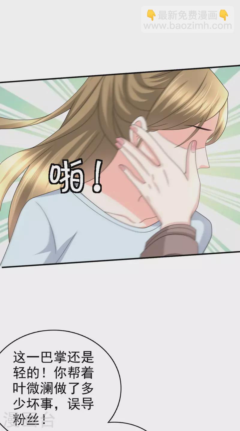 第36话 成为我的所有物吧-第40话
