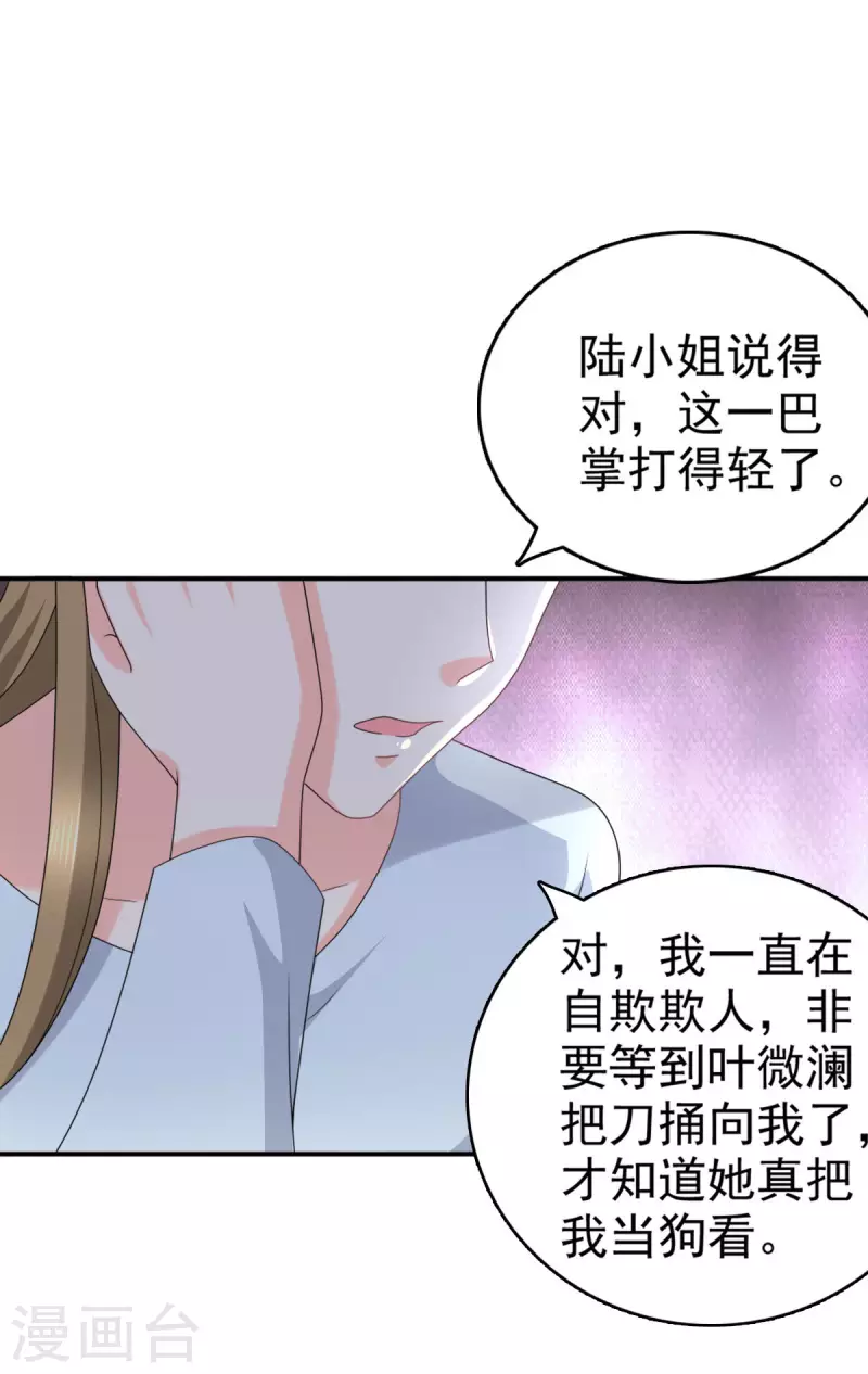 第36话 成为我的所有物吧-第40话