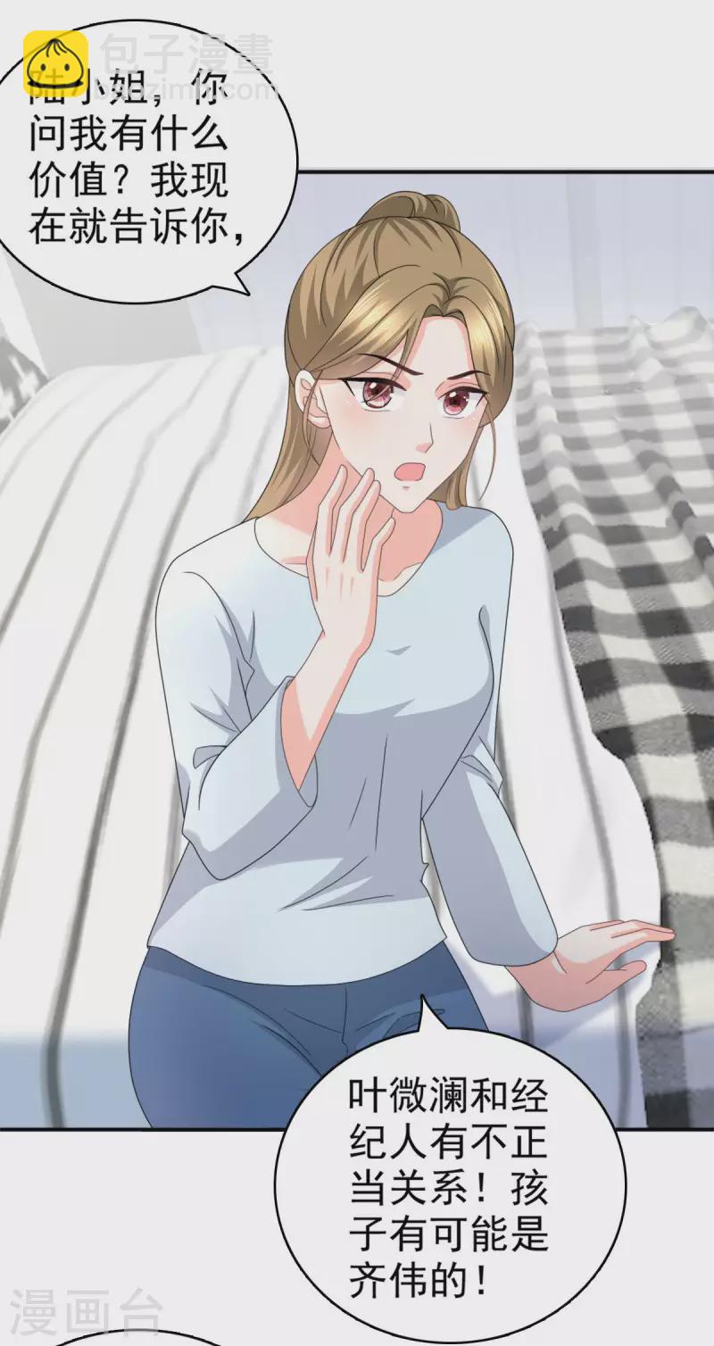 第36话 成为我的所有物吧-第40话