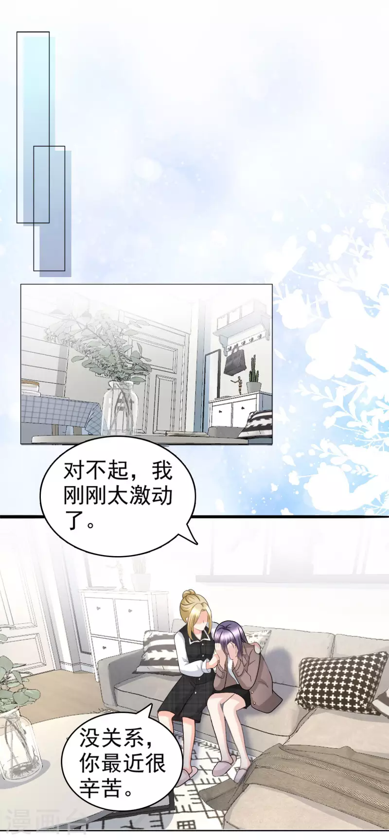 第36话 成为我的所有物吧-第40话