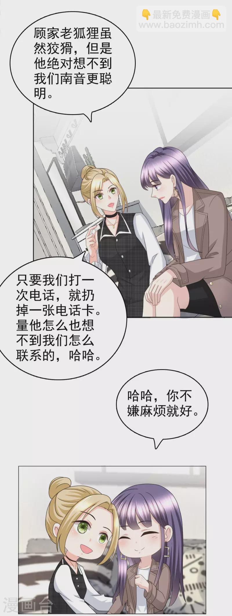 第36话 成为我的所有物吧-第40话