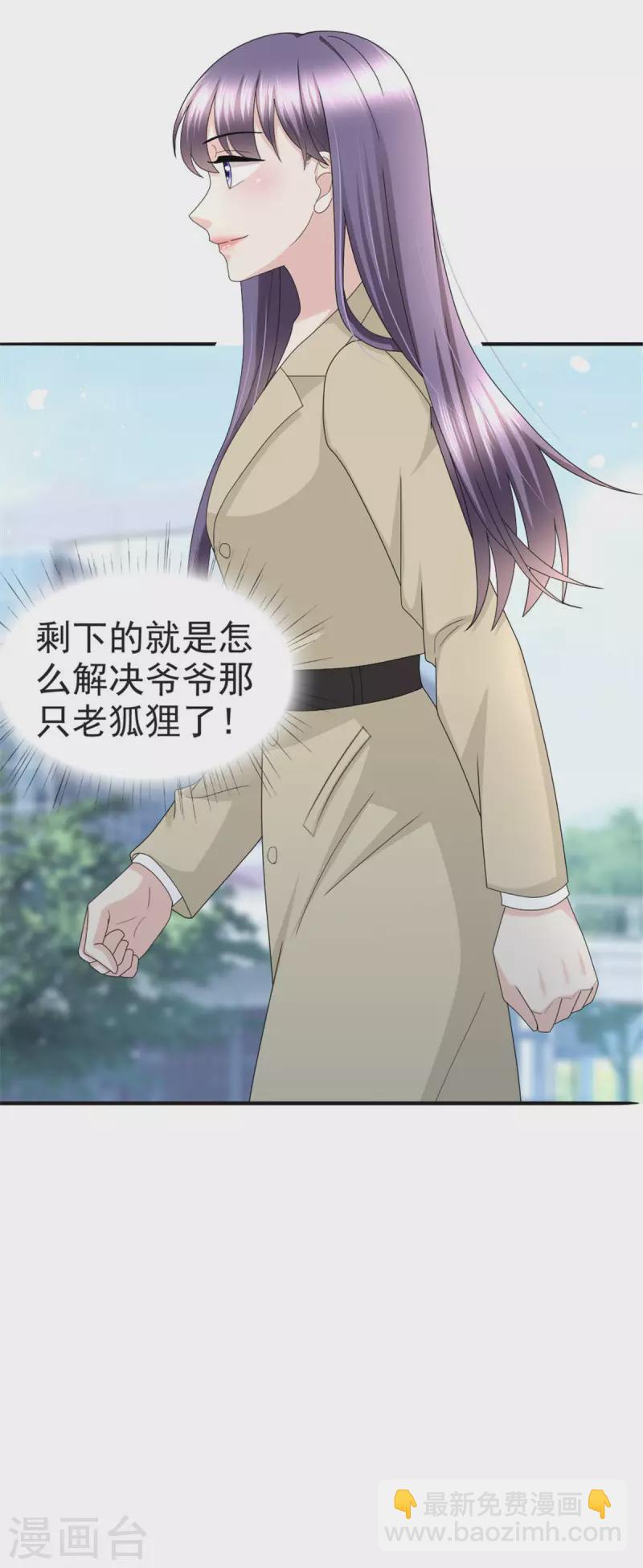 第38话 微澜不可能背叛我-第42话