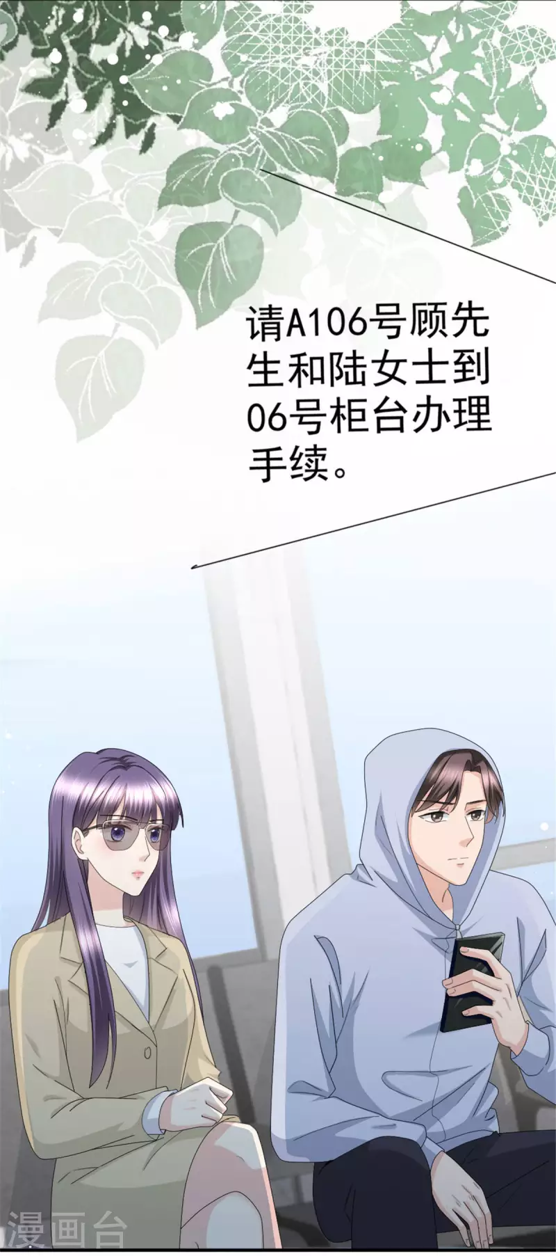 第38话 微澜不可能背叛我-第42话