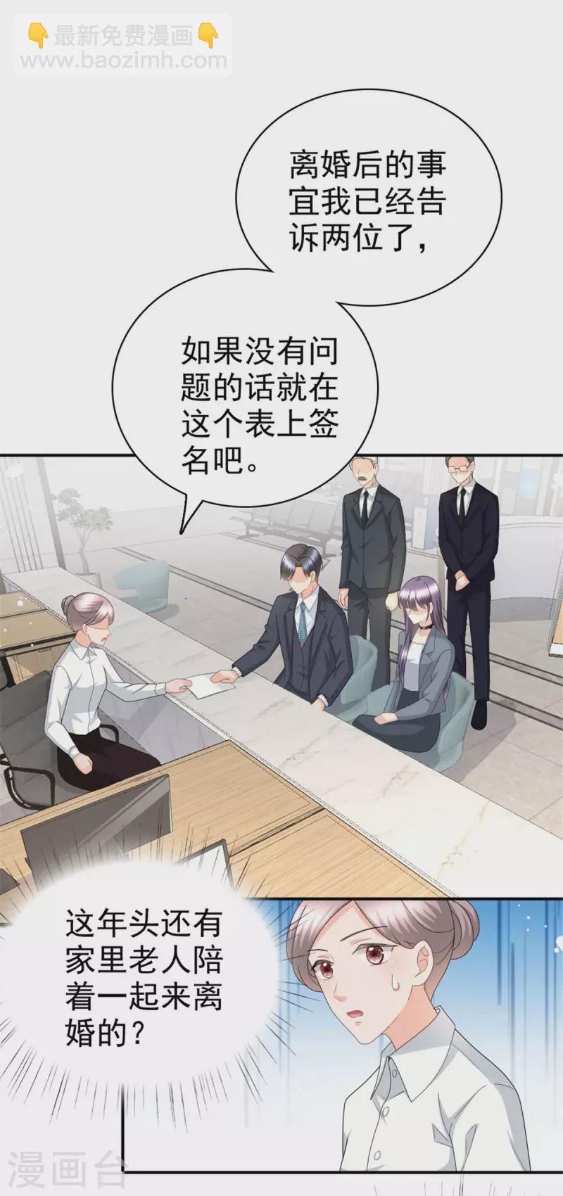 第40话 可怜的男人-第44话