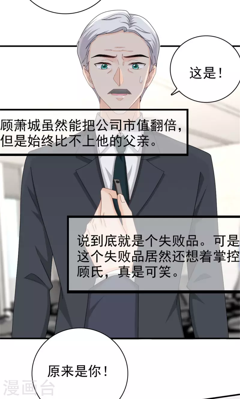 第40话 可怜的男人-第44话