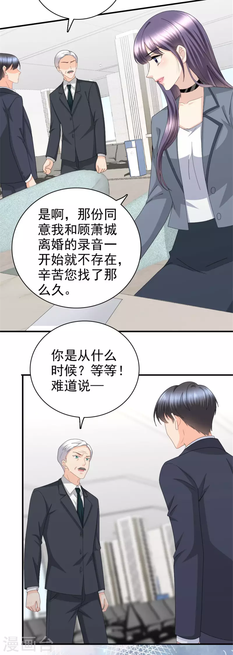 第40话 可怜的男人-第44话