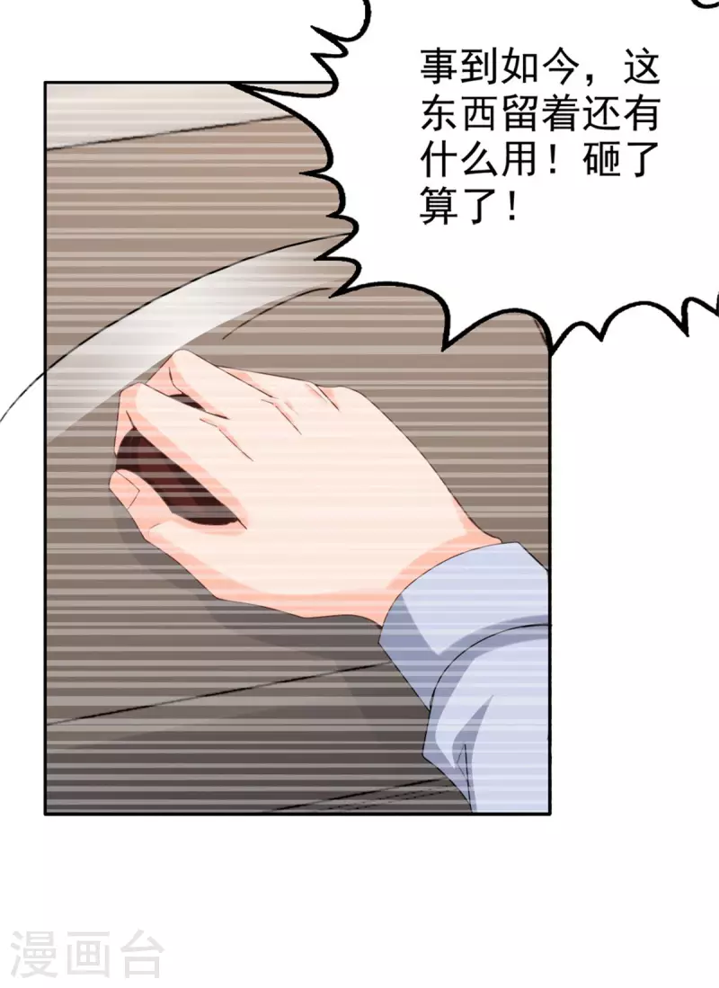 第40话 可怜的男人-第44话