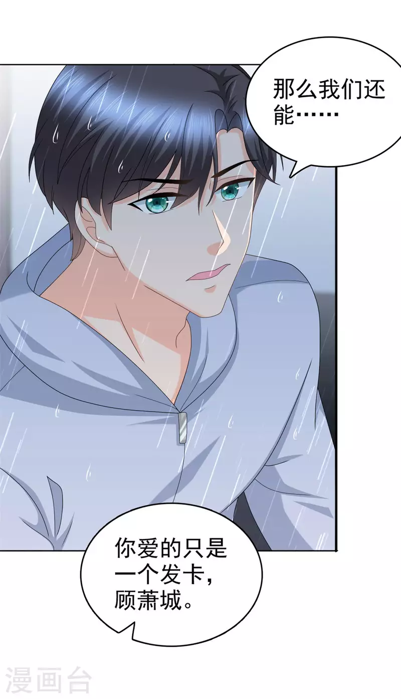 第40话 可怜的男人-第44话