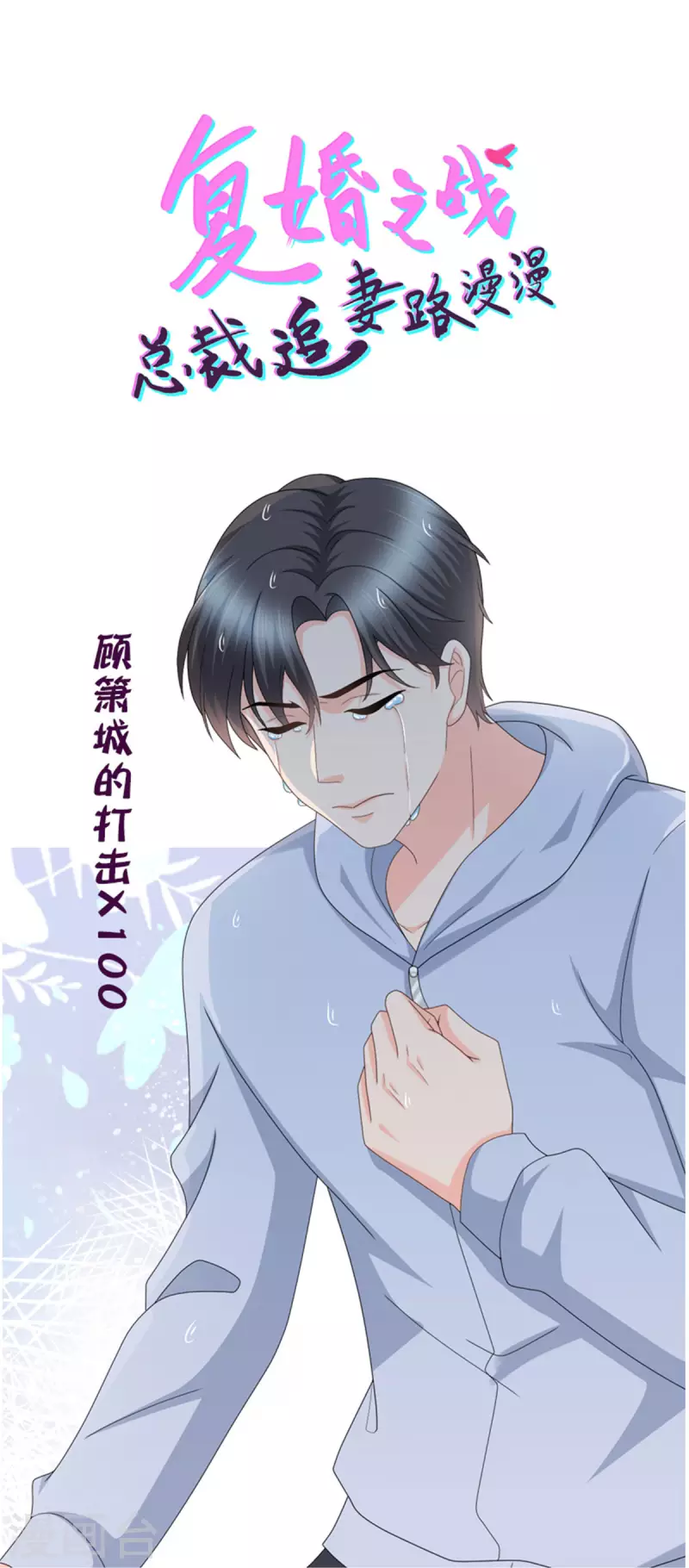 第40话 可怜的男人-第44话