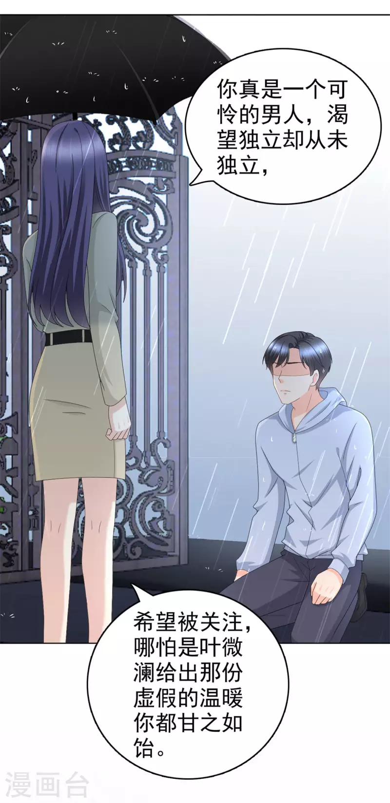 第40话 可怜的男人-第44话