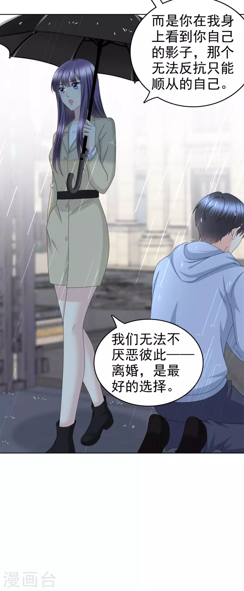 第40话 可怜的男人-第44话