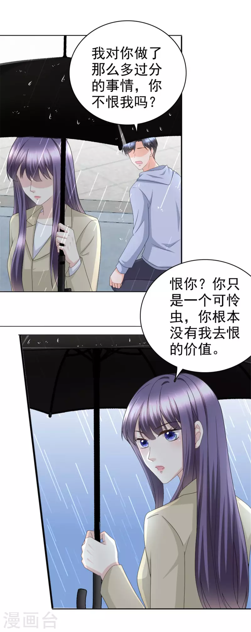 第40话 可怜的男人-第44话