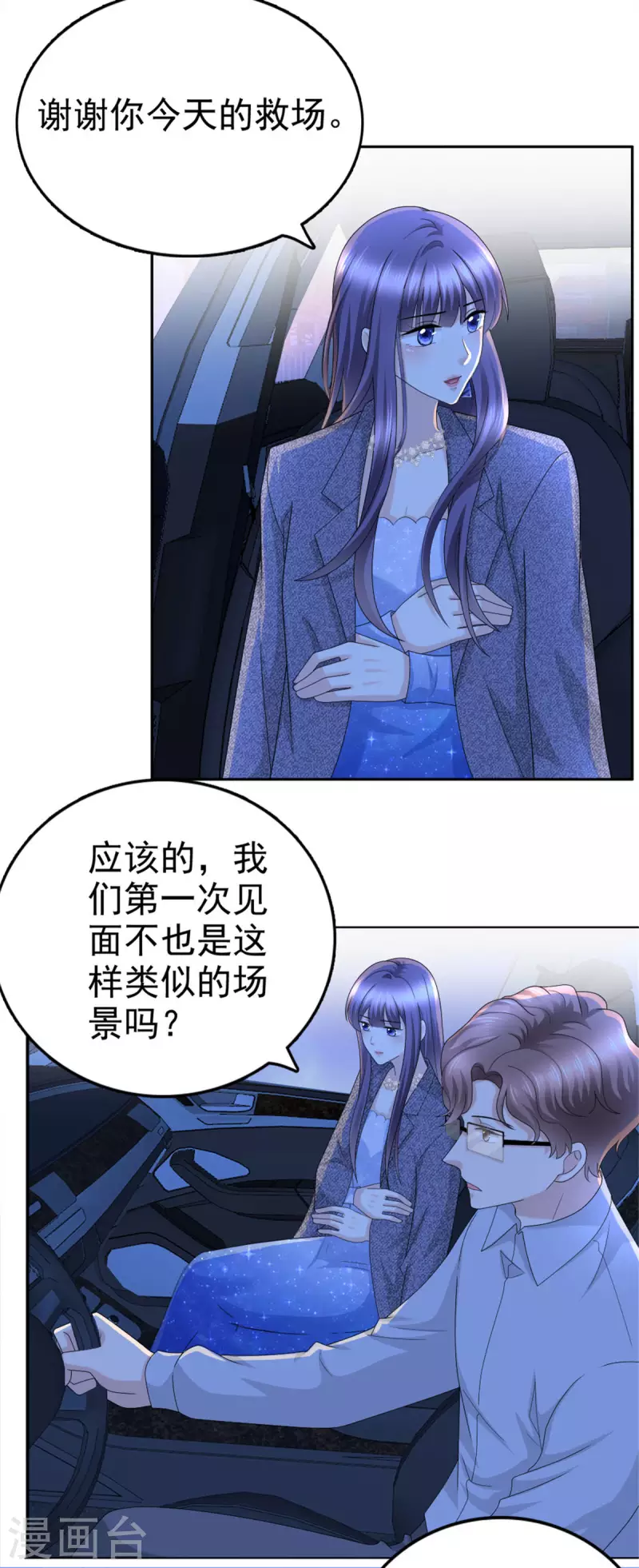 第42话 我是南音的男朋友-第46话