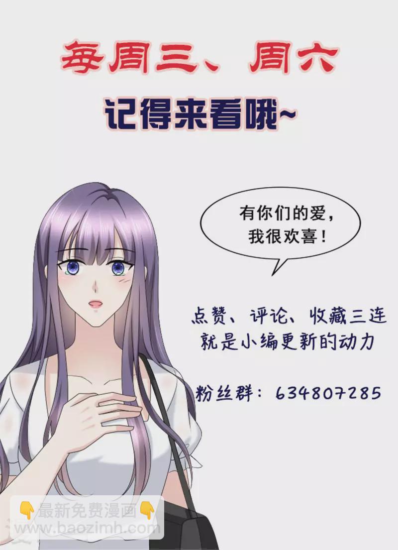第42话 我是南音的男朋友-第46话